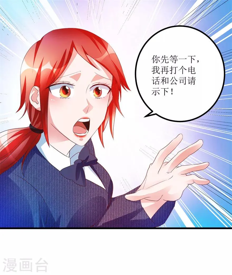 第61话 哭泣的嫂子 第2页