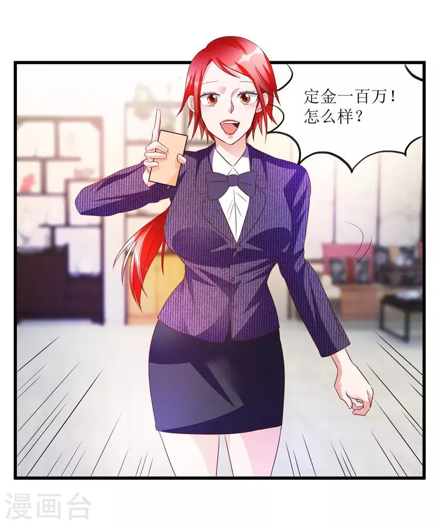 第61话 哭泣的嫂子 第4页