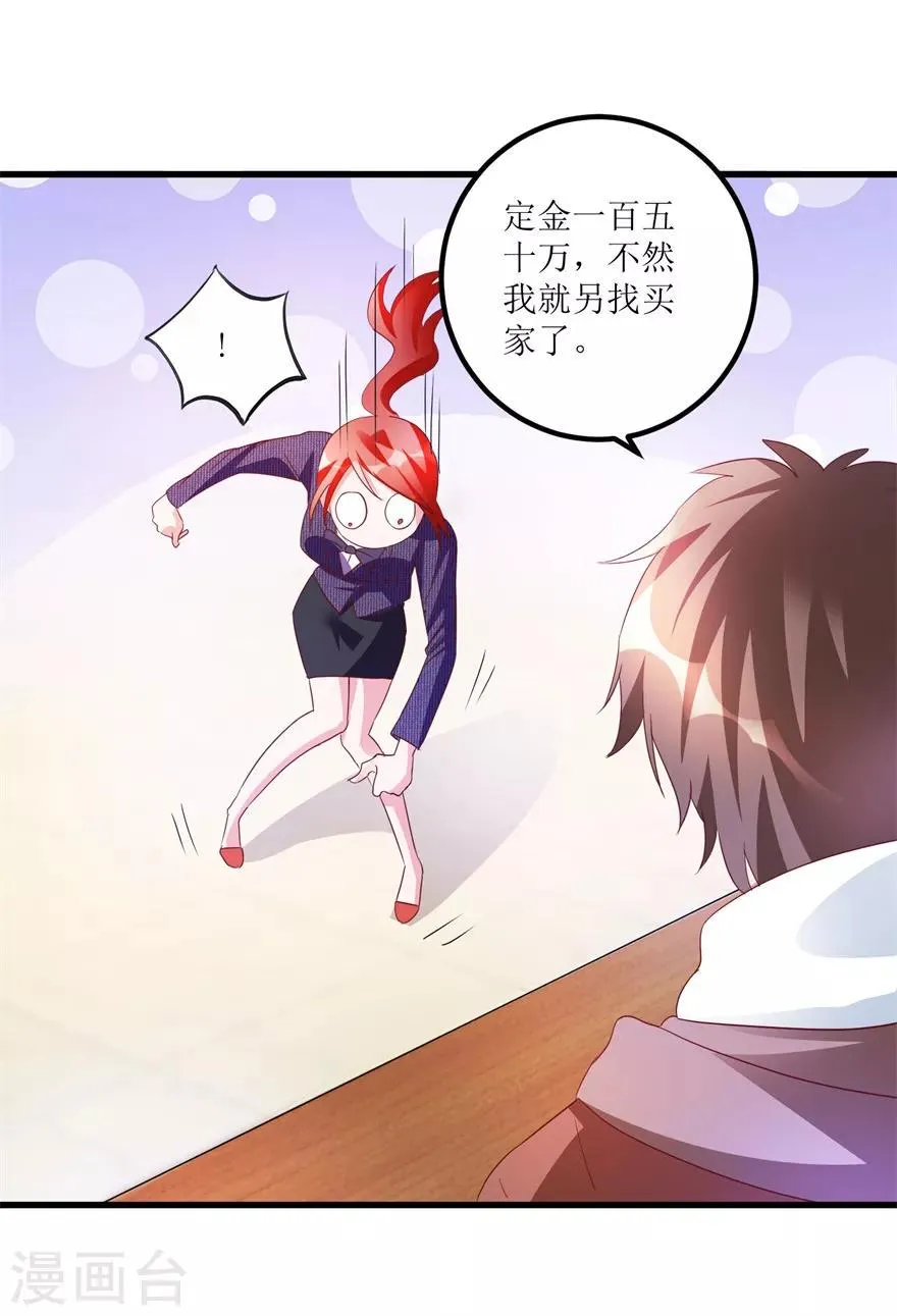 第61话 哭泣的嫂子 第5页