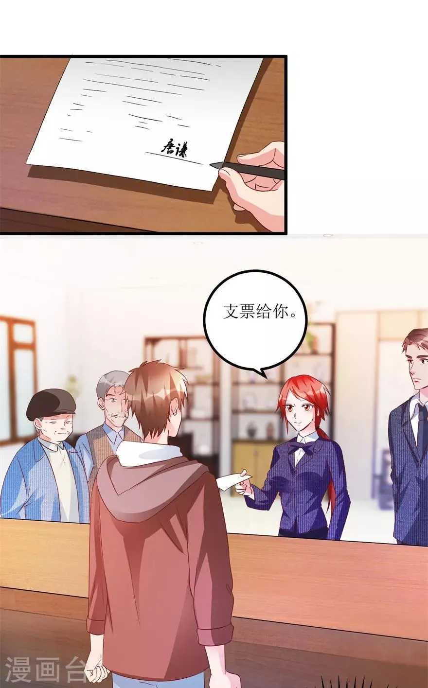 第61话 哭泣的嫂子 第8页