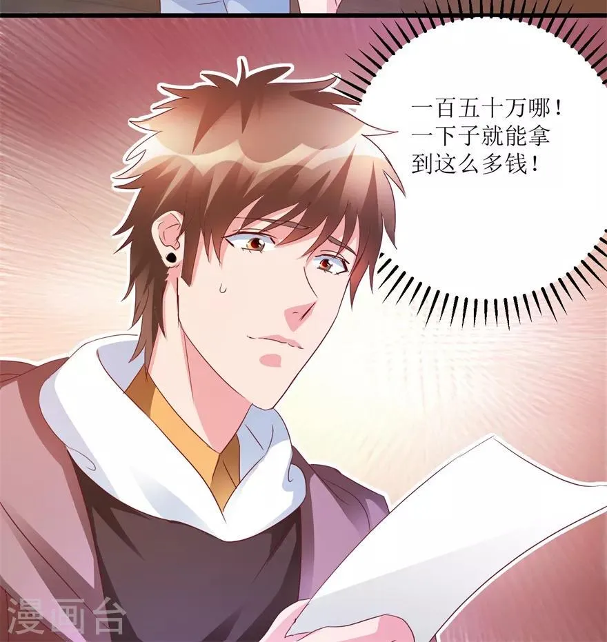 第61话 哭泣的嫂子 第9页