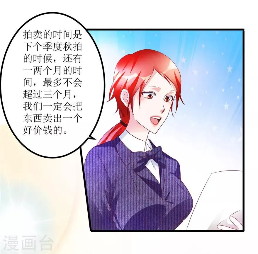 第61话 哭泣的嫂子 第10页