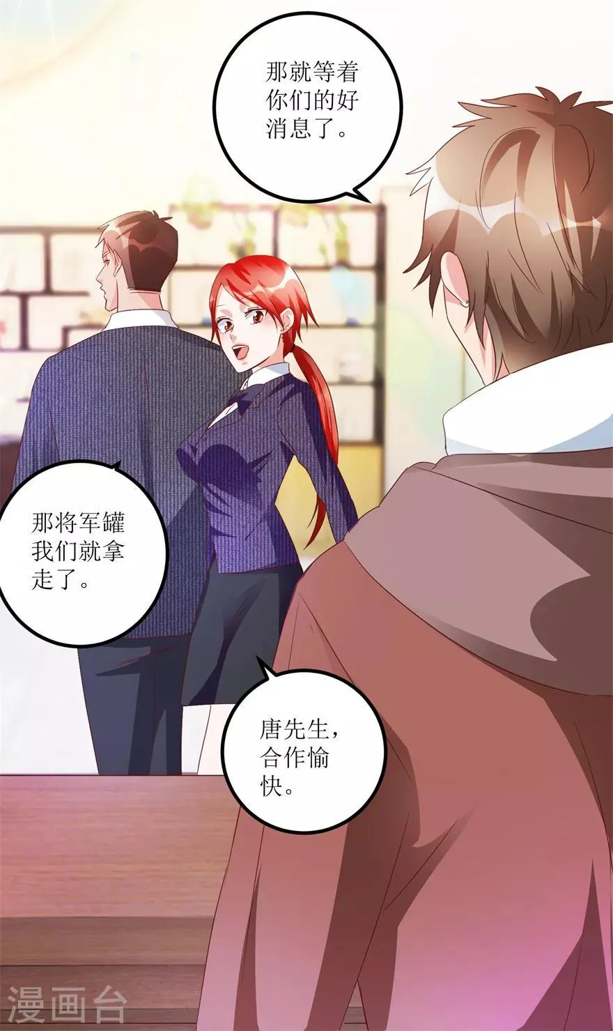 第61话 哭泣的嫂子 第11页