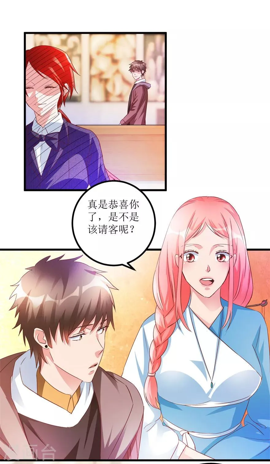 第61话 哭泣的嫂子 第12页