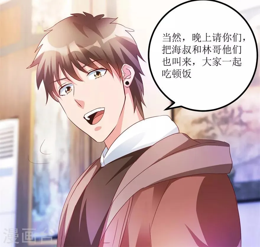 第61话 哭泣的嫂子 第13页