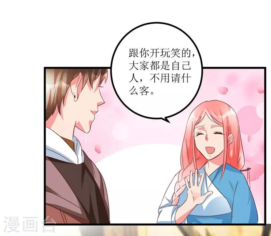 第61话 哭泣的嫂子 第14页