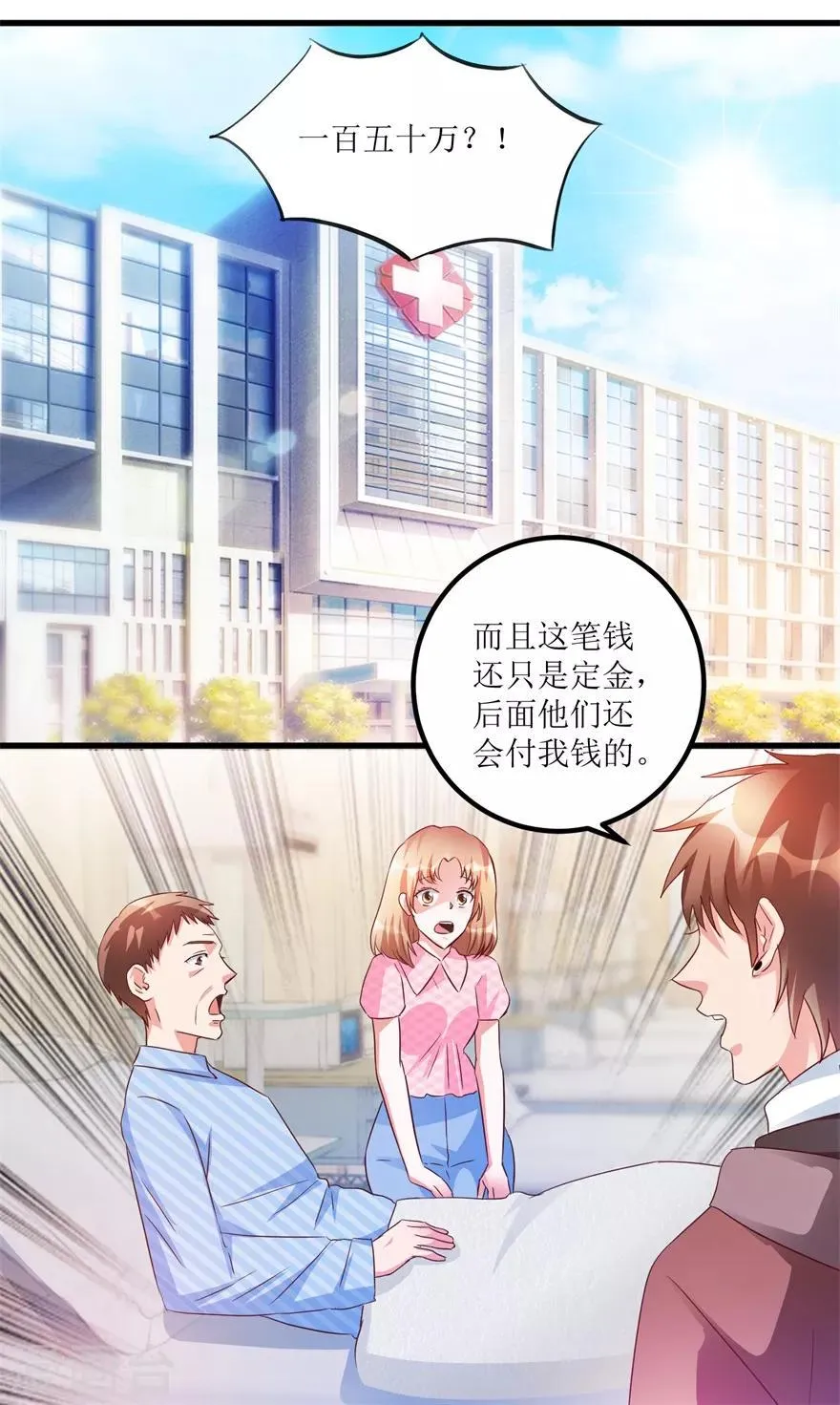 第61话 哭泣的嫂子 第19页