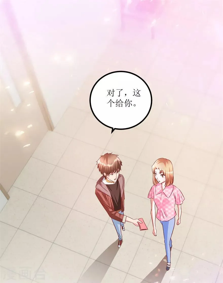 第61话 哭泣的嫂子 第22页