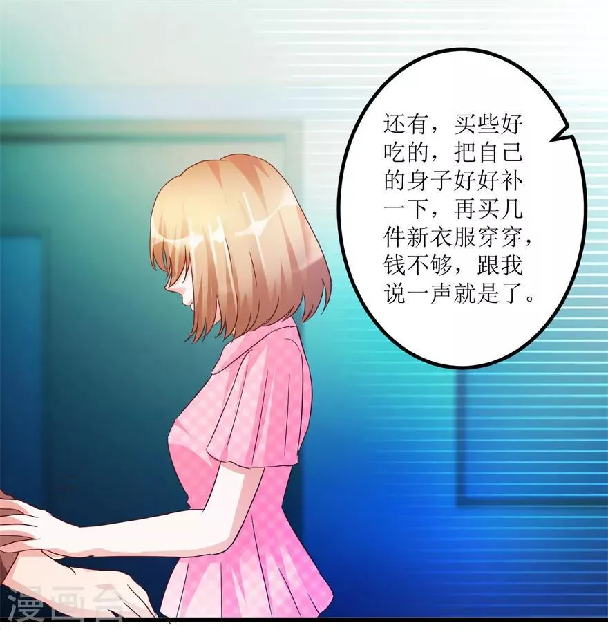 第61话 哭泣的嫂子 第26页