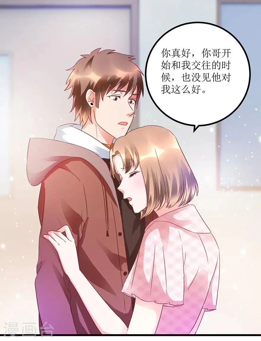 第62话 挽留不住 第2页