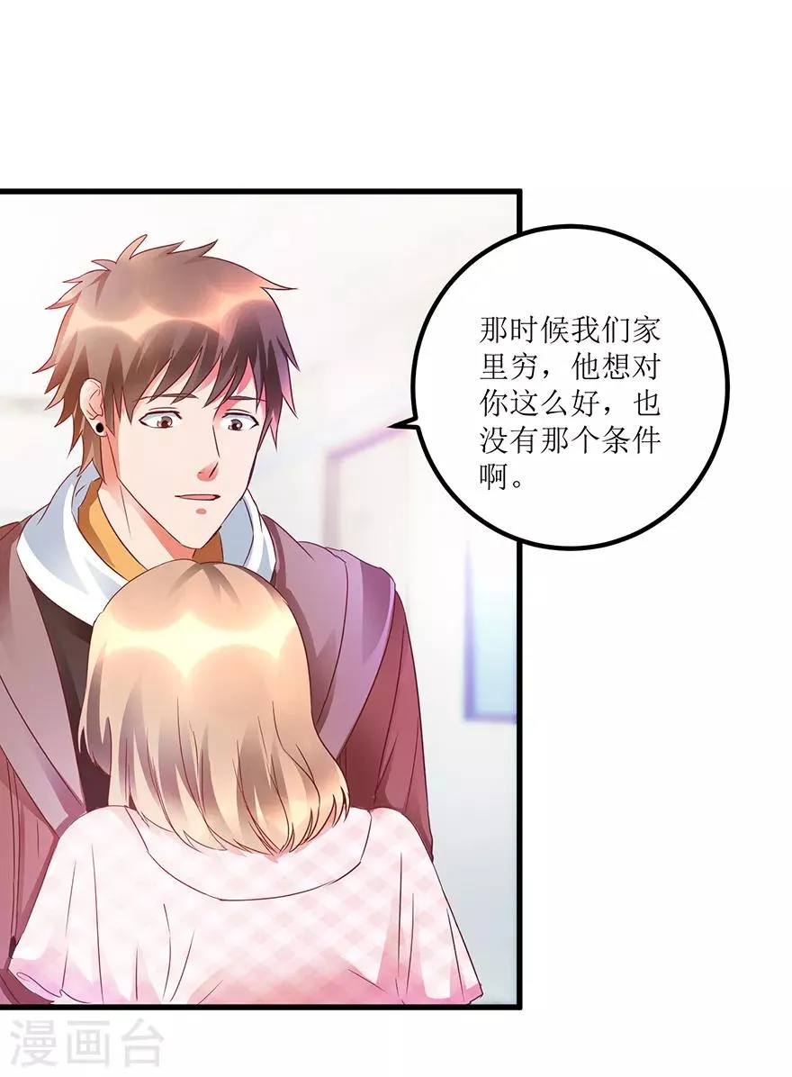 第62话 挽留不住 第3页