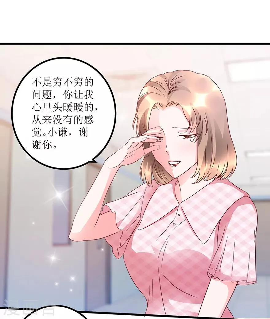 第62话 挽留不住 第4页