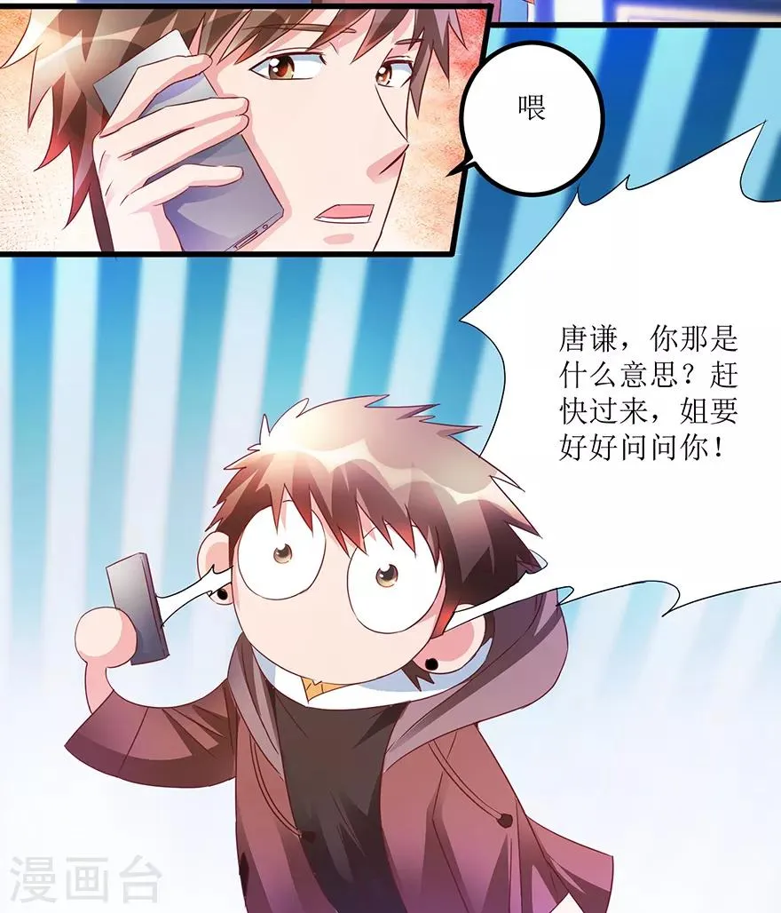 第62话 挽留不住 第7页