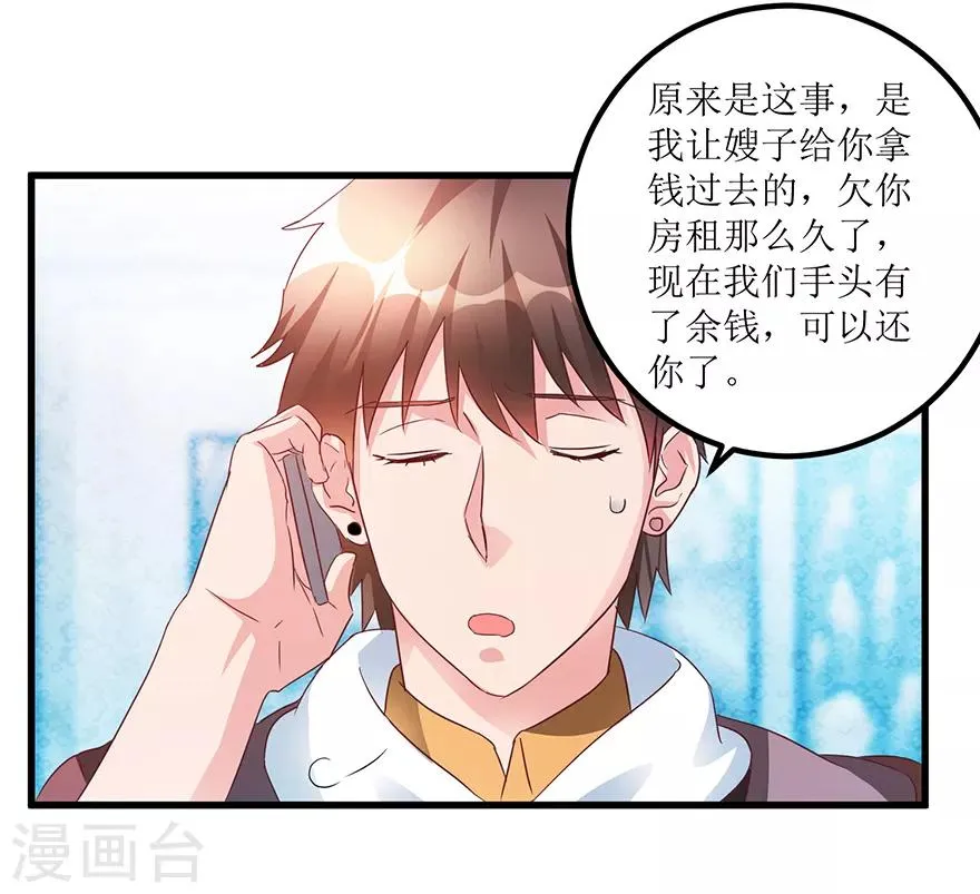 第62话 挽留不住 第9页
