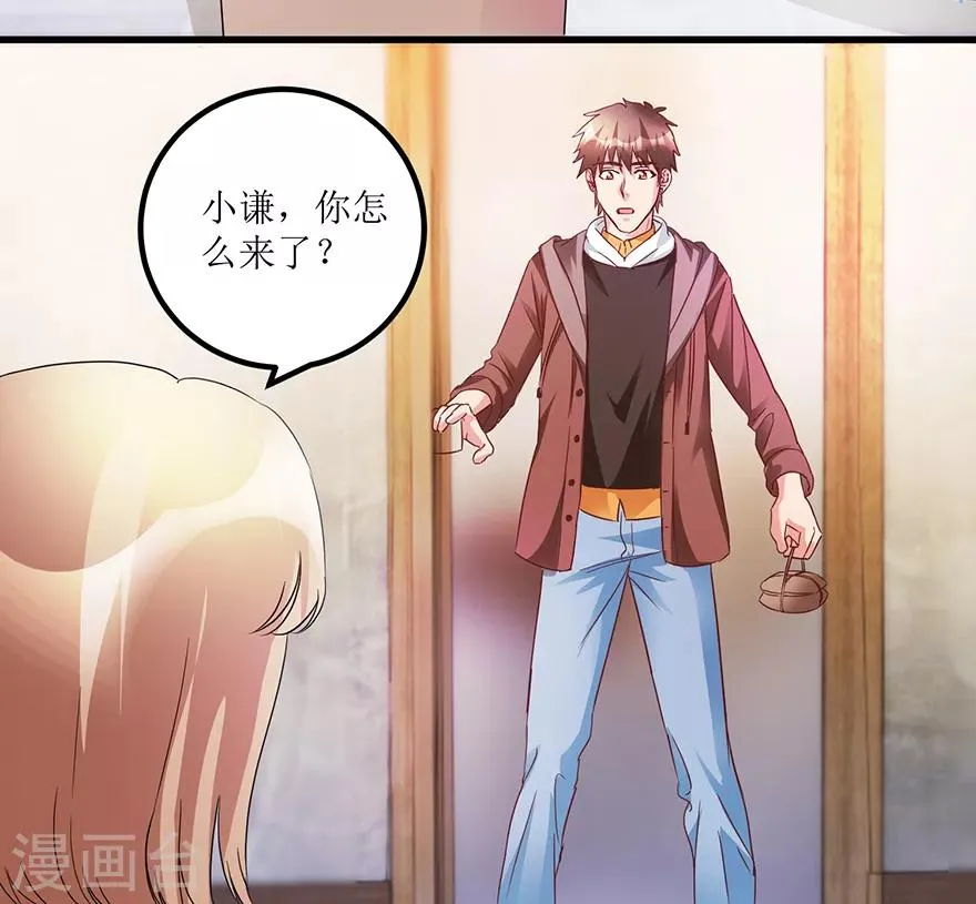 第62话 挽留不住 第13页