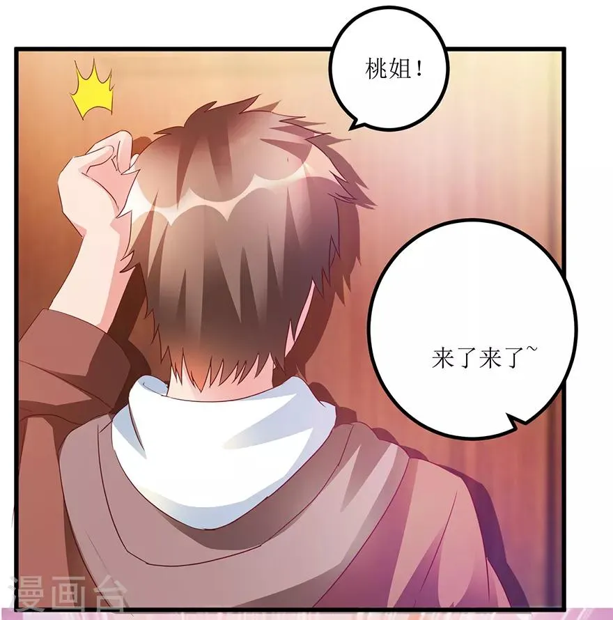 第62话 挽留不住 第16页
