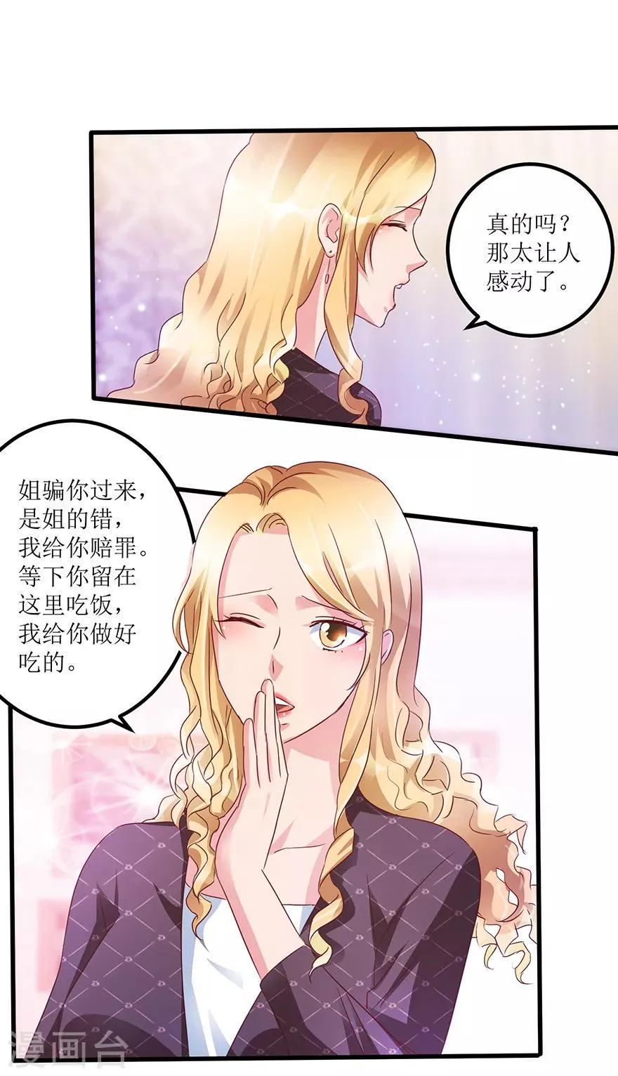第62话 挽留不住 第20页