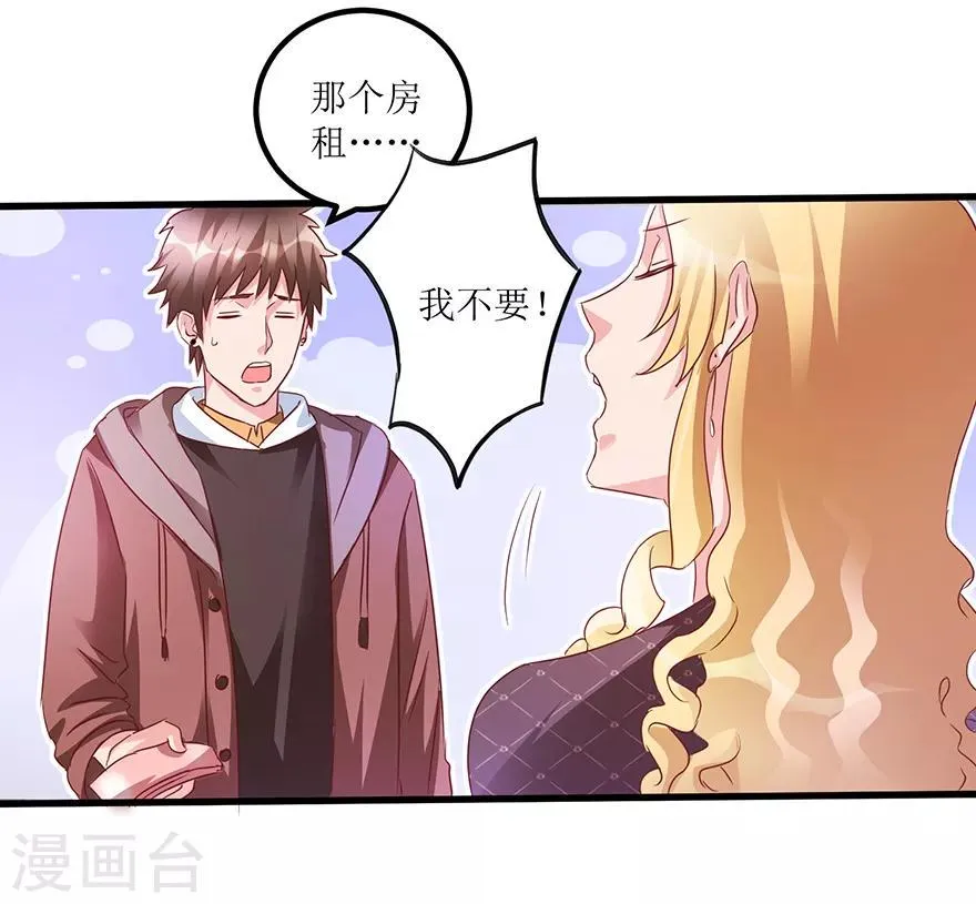 第62话 挽留不住 第21页