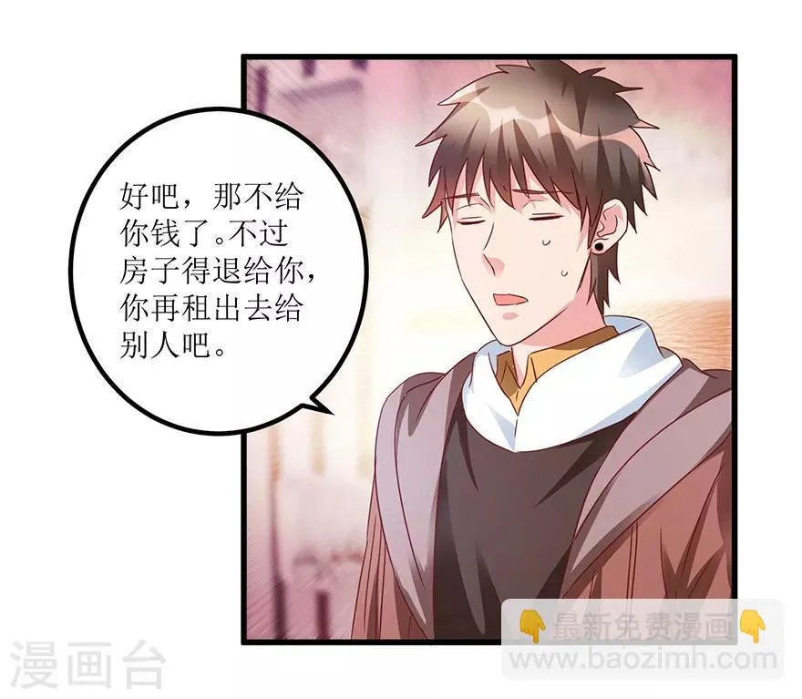 第62话 挽留不住 第23页