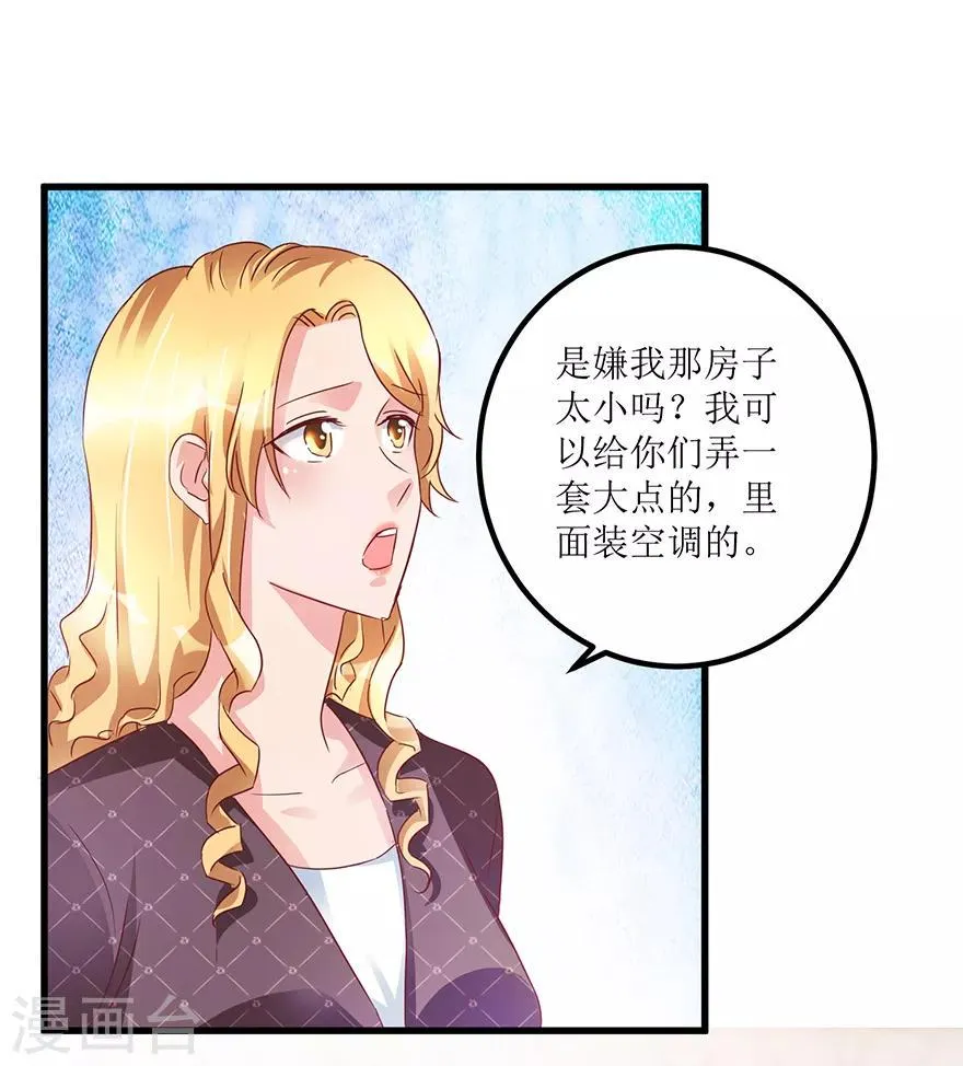 第62话 挽留不住 第24页