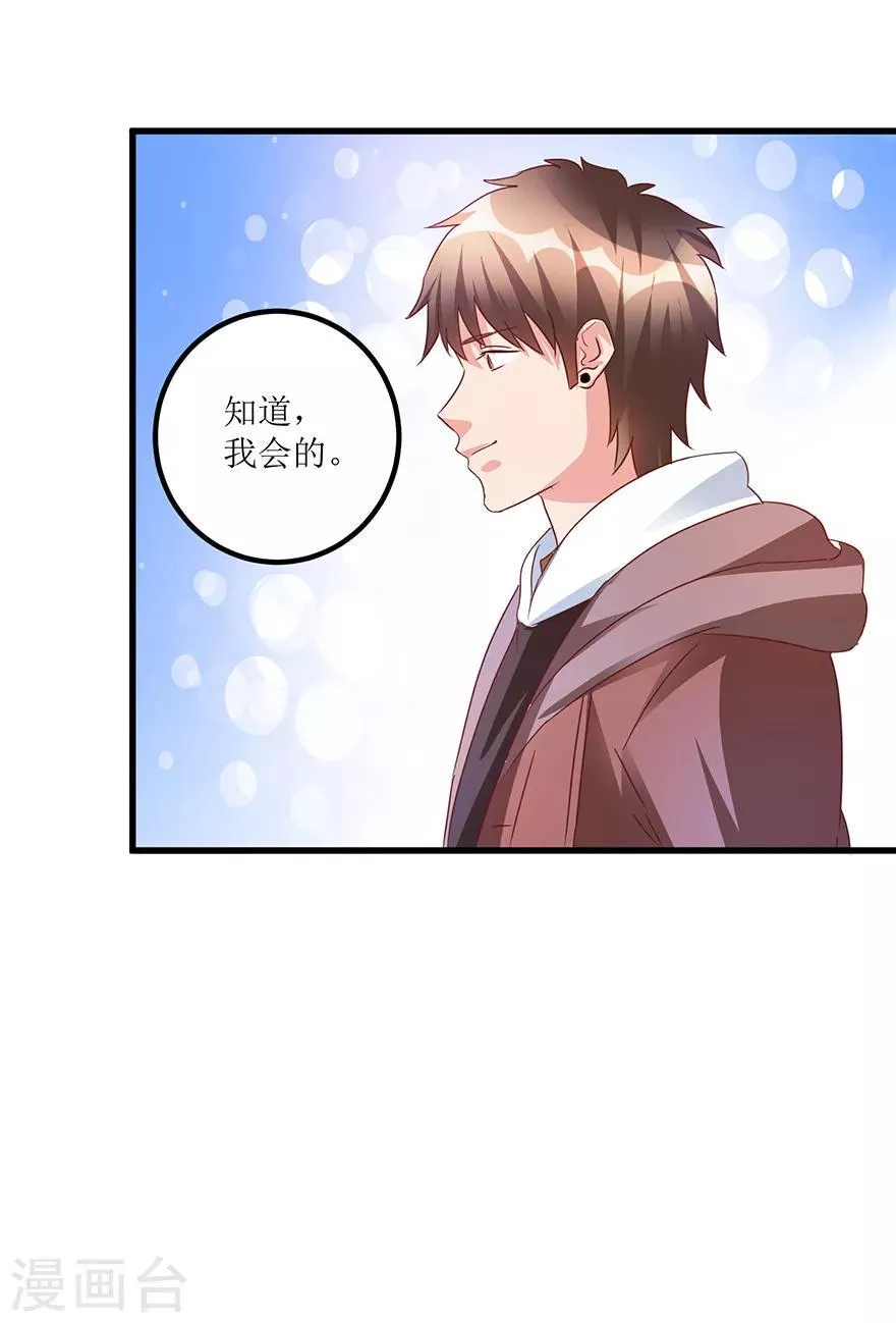 第62话 挽留不住 第27页