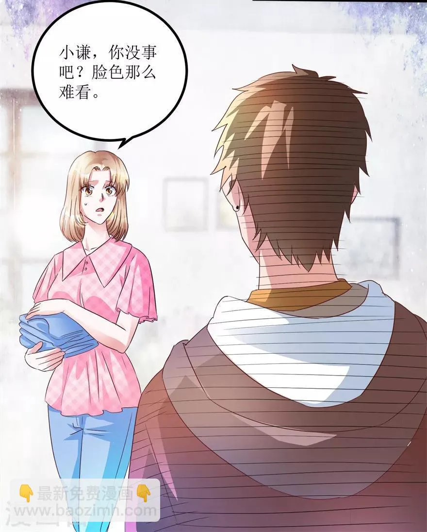 第63话 肾源被截胡 第11页