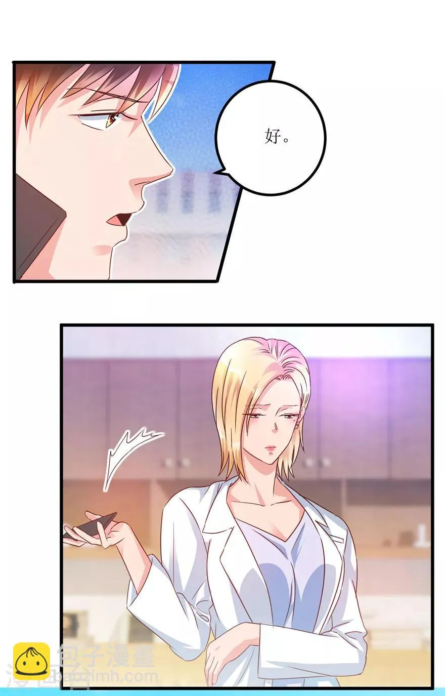 第63话 肾源被截胡 第16页