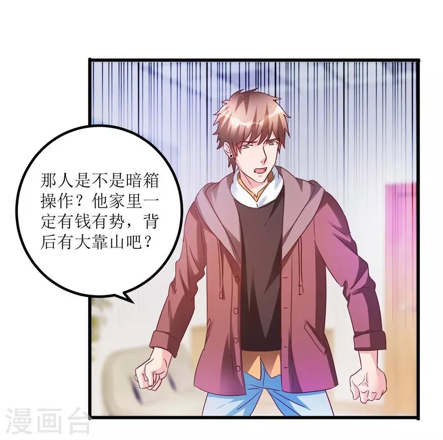 第63话 肾源被截胡 第21页