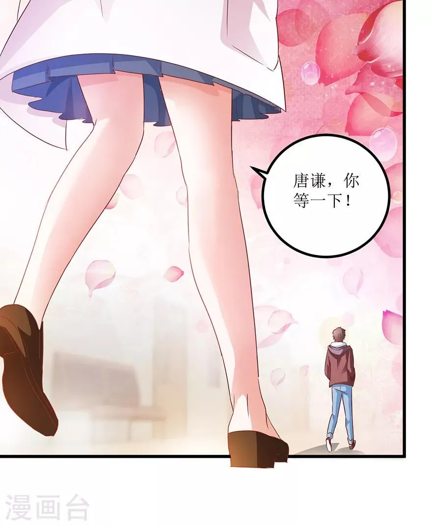 第64话 美女辅导员 第2页