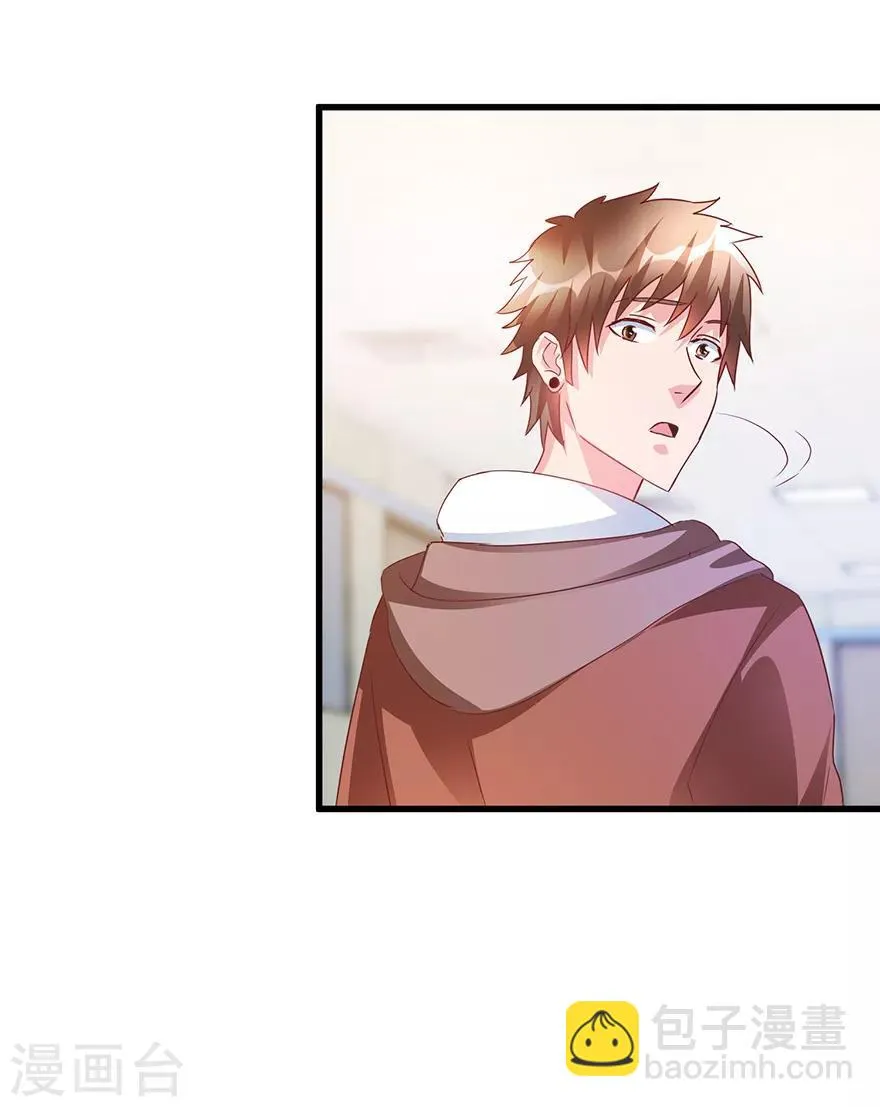 第64话 美女辅导员 第3页