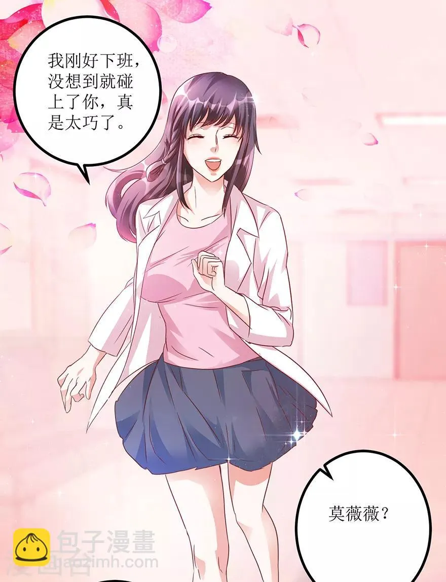 第64话 美女辅导员 第4页