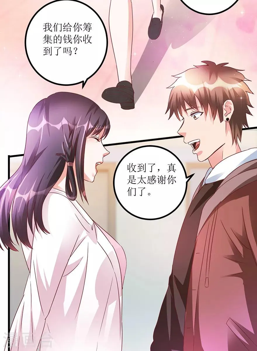 第64话 美女辅导员 第5页