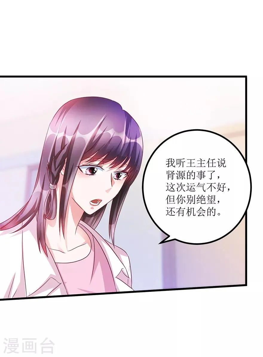 第64话 美女辅导员 第6页