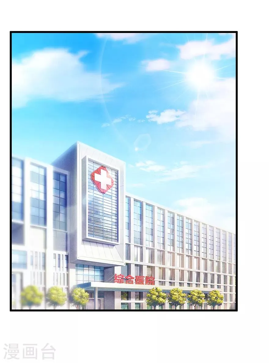 第64话 美女辅导员 第9页