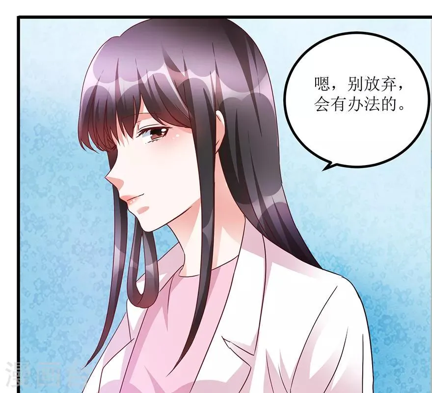 第64话 美女辅导员 第11页