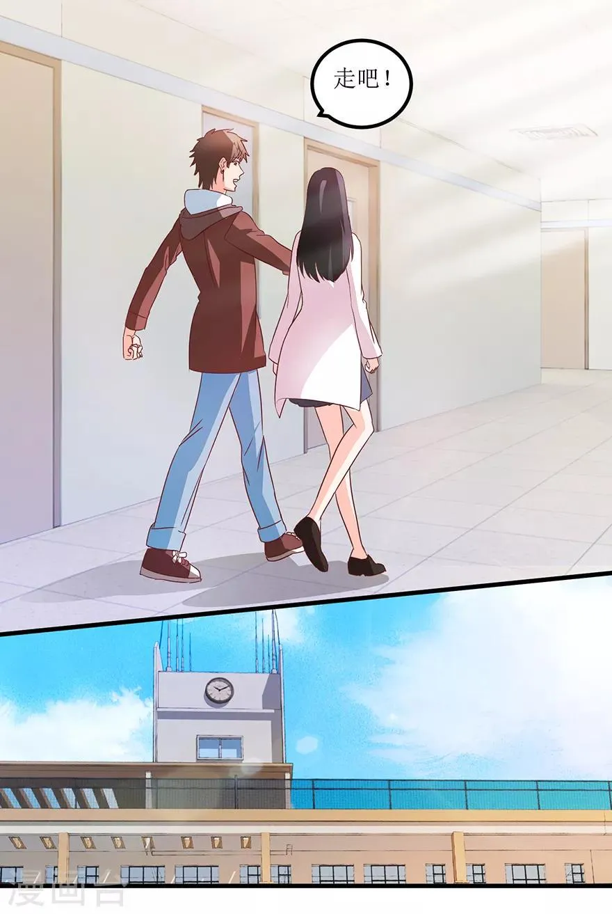 第64话 美女辅导员 第16页