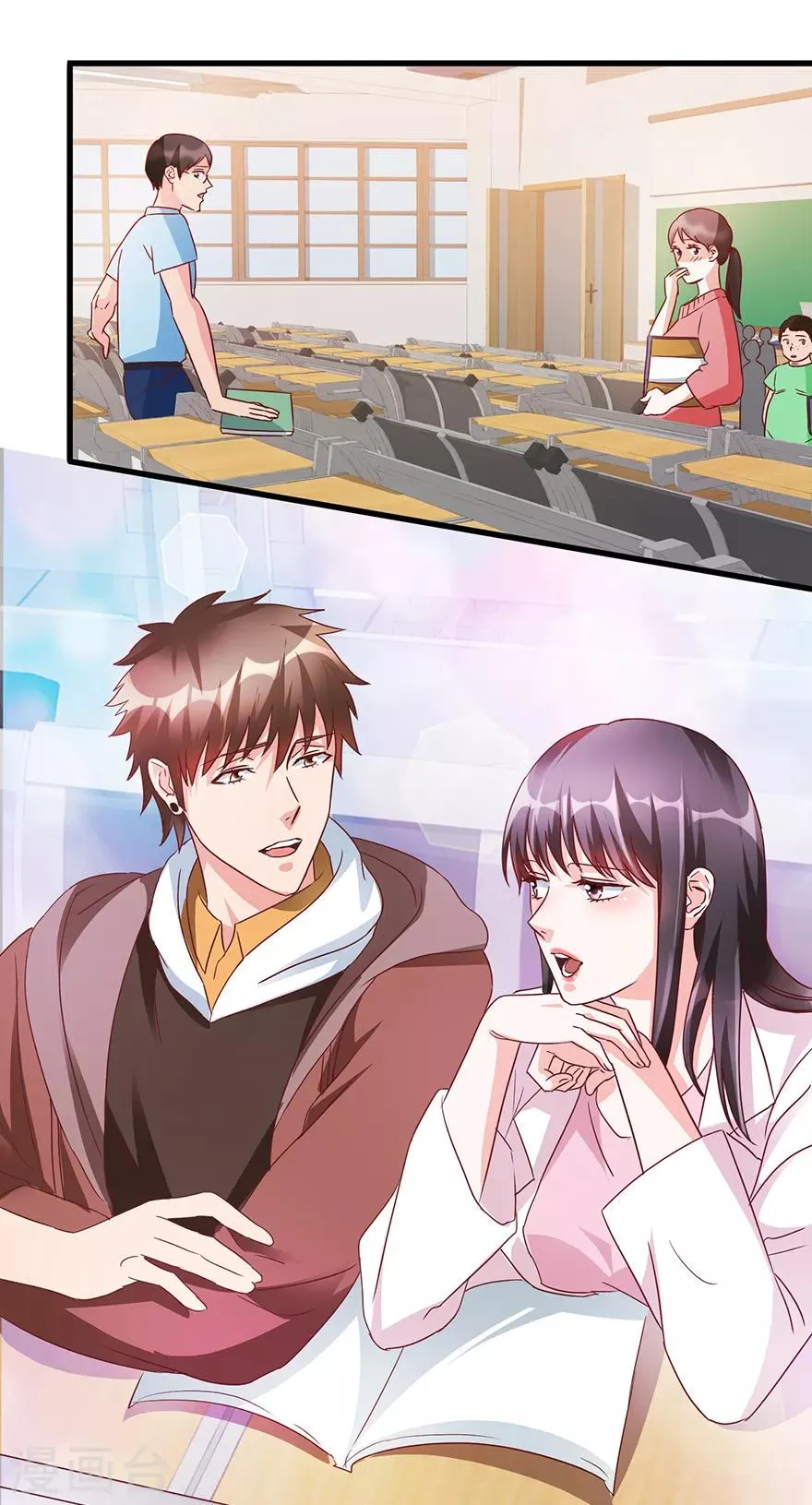 第64话 美女辅导员 第20页