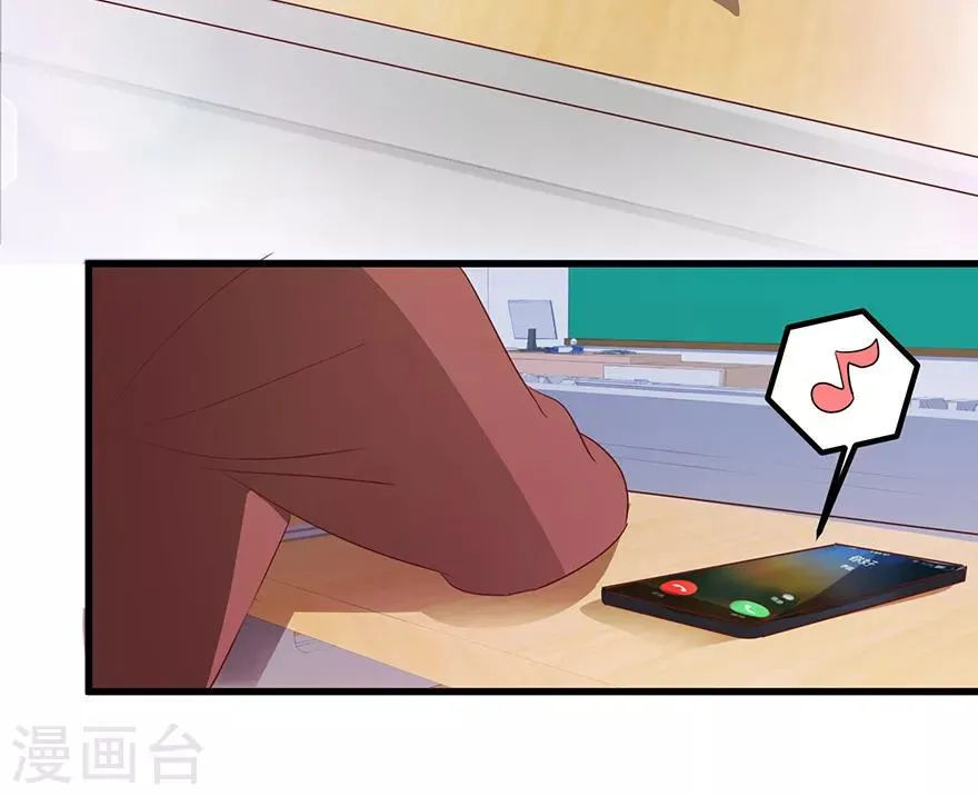 第64话 美女辅导员 第21页