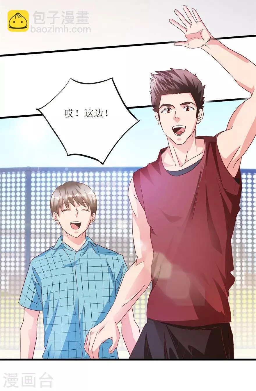 第65话 名叫高富帅的高富帅 第3页