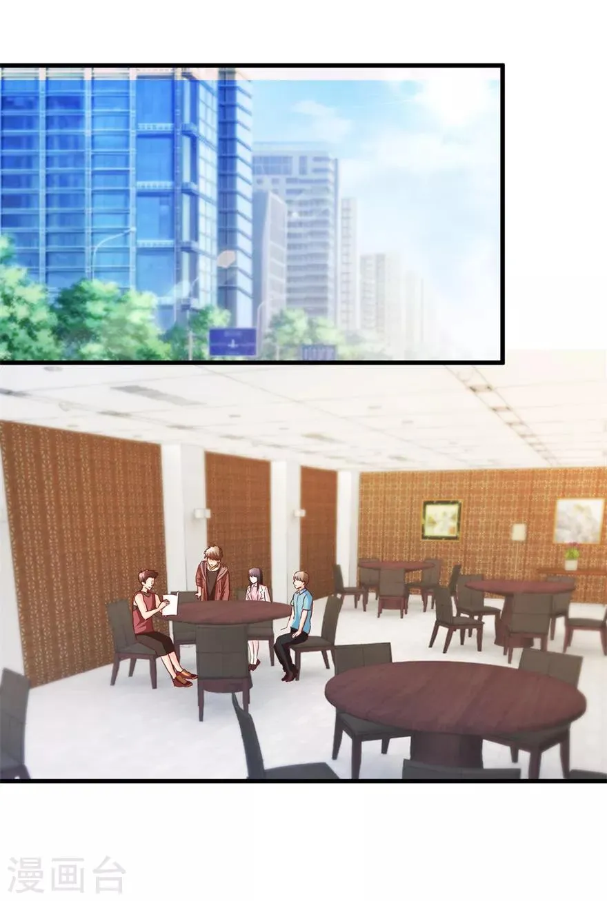 第65话 名叫高富帅的高富帅 第8页