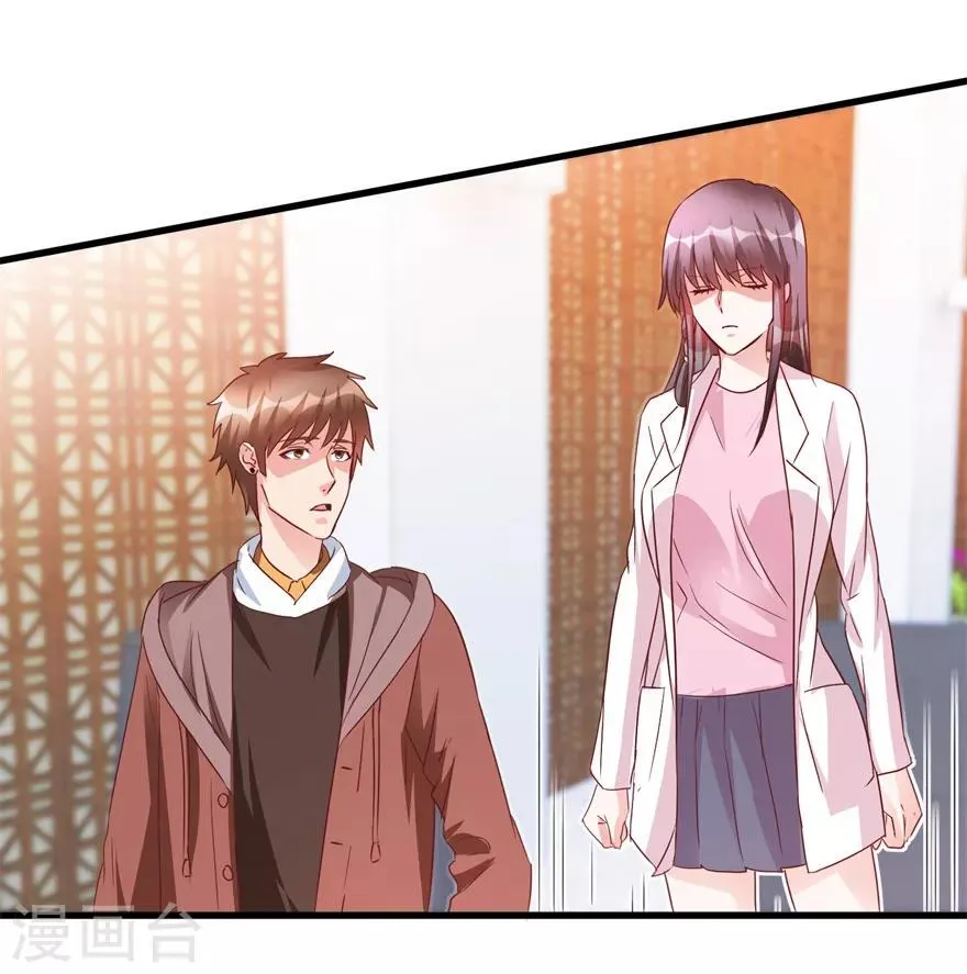 第65话 名叫高富帅的高富帅 第13页