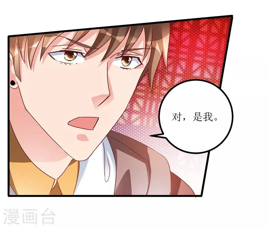 第65话 名叫高富帅的高富帅 第25页