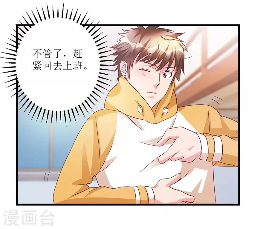 第66话 鉴宝交流会 第10页