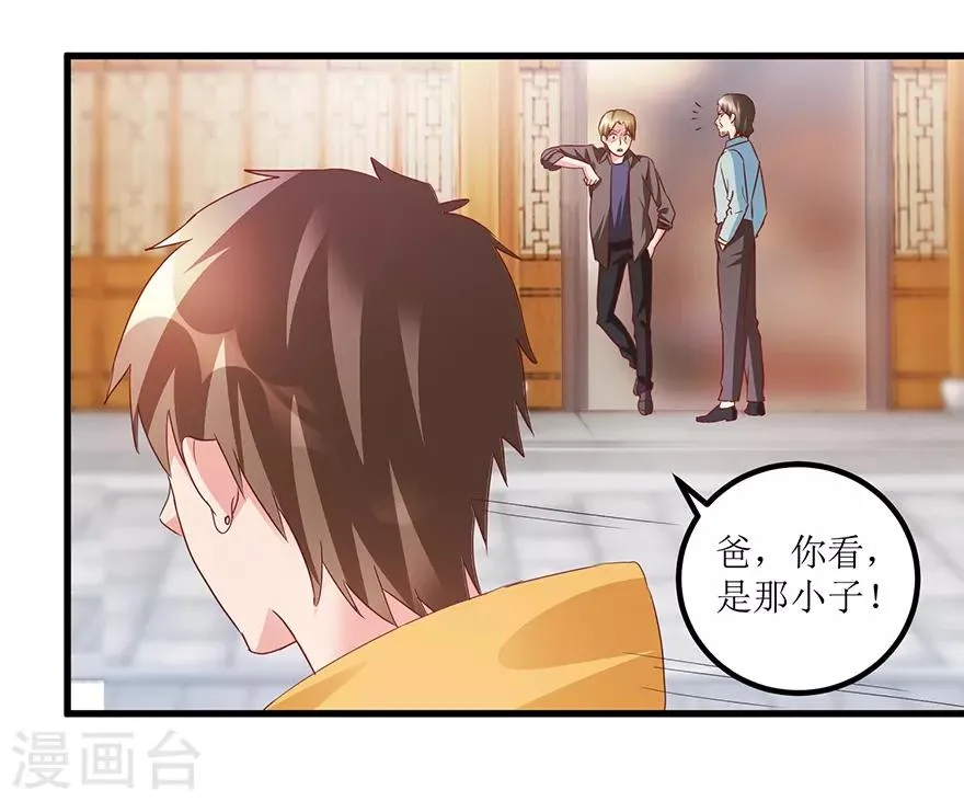 第66话 鉴宝交流会 第14页