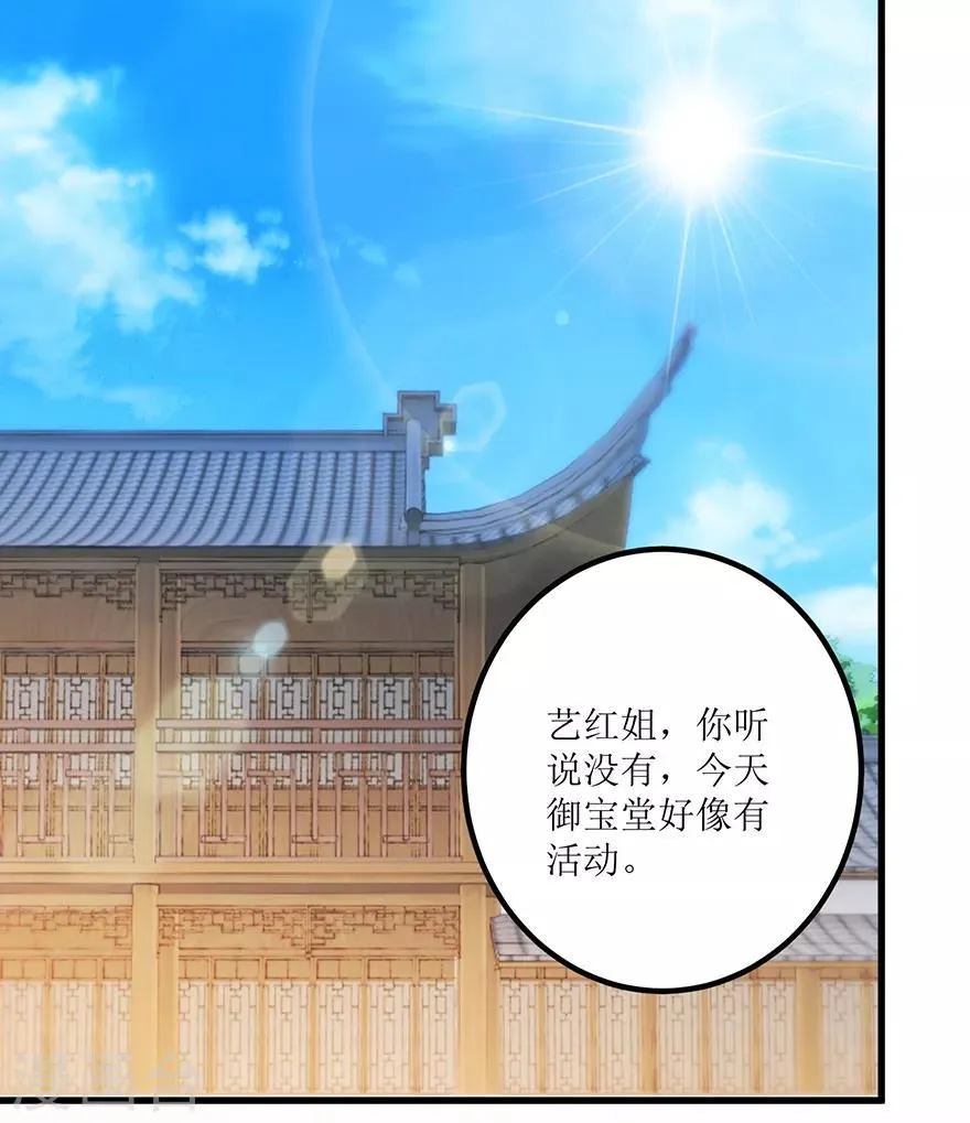 第67话 滥竽充数的鉴宝师 第2页