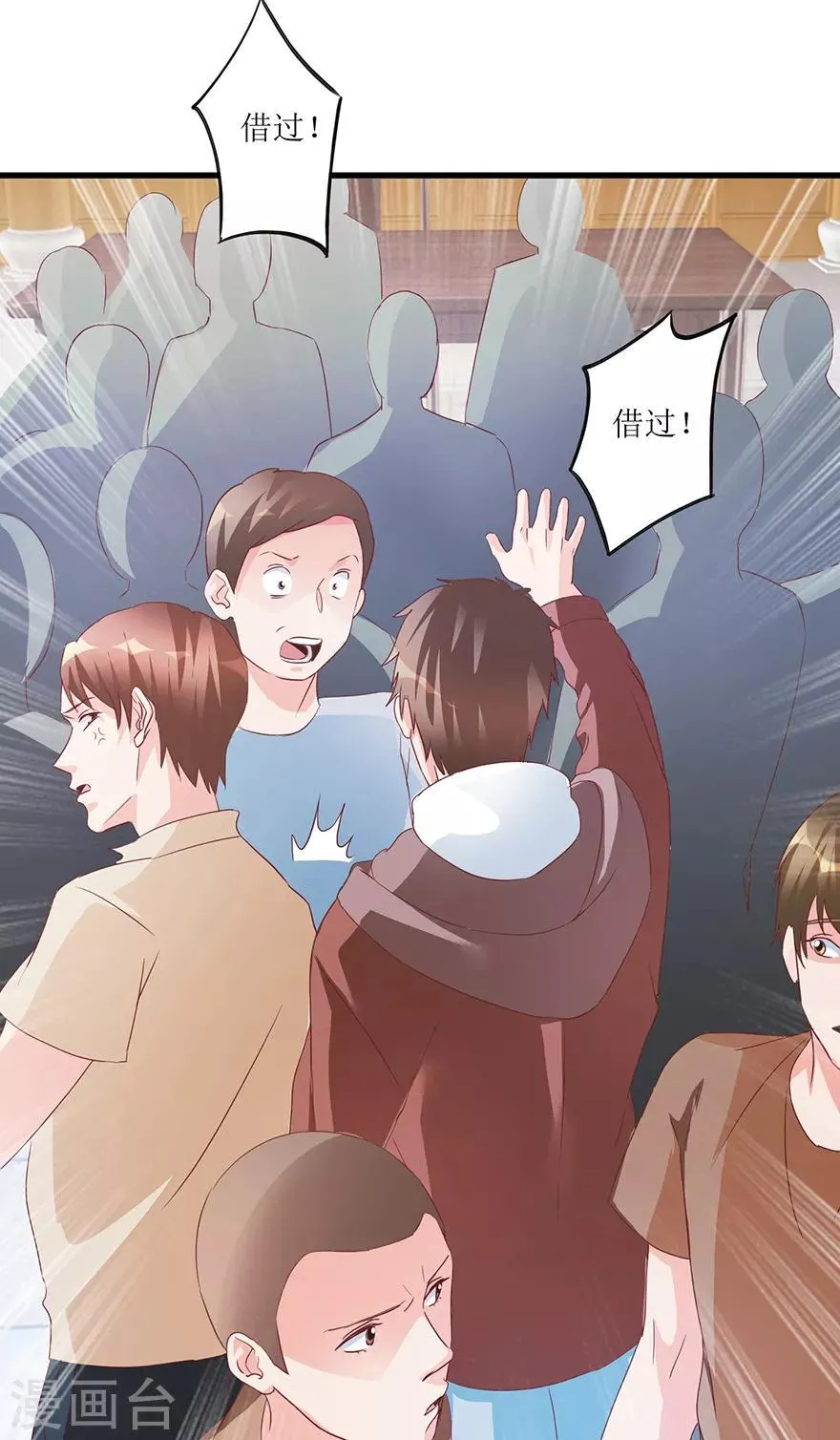 第67话 滥竽充数的鉴宝师 第7页