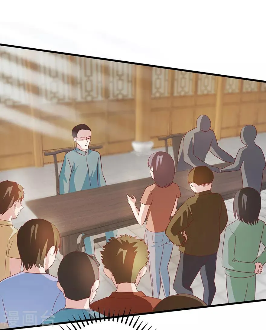 第67话 滥竽充数的鉴宝师 第8页
