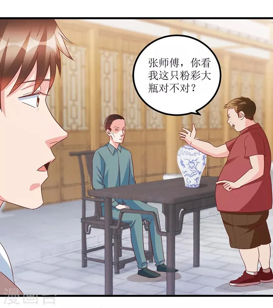 第67话 滥竽充数的鉴宝师 第10页