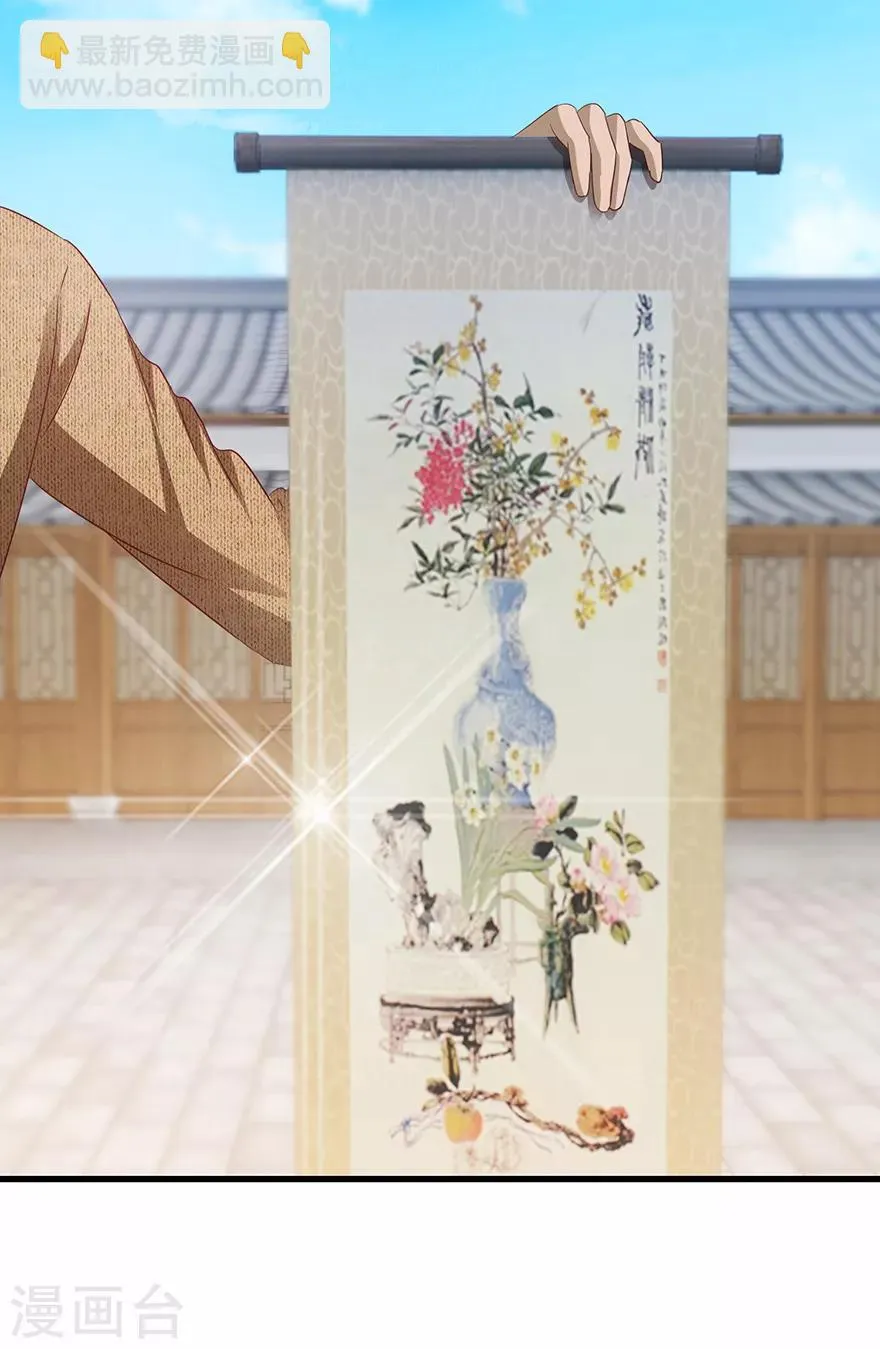 第67话 滥竽充数的鉴宝师 第18页