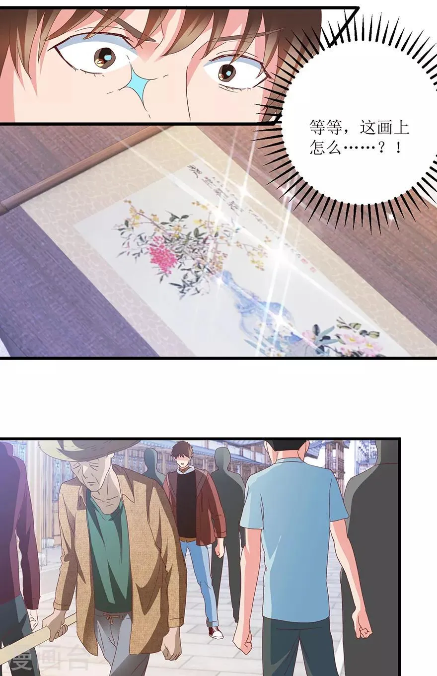 第67话 滥竽充数的鉴宝师 第23页